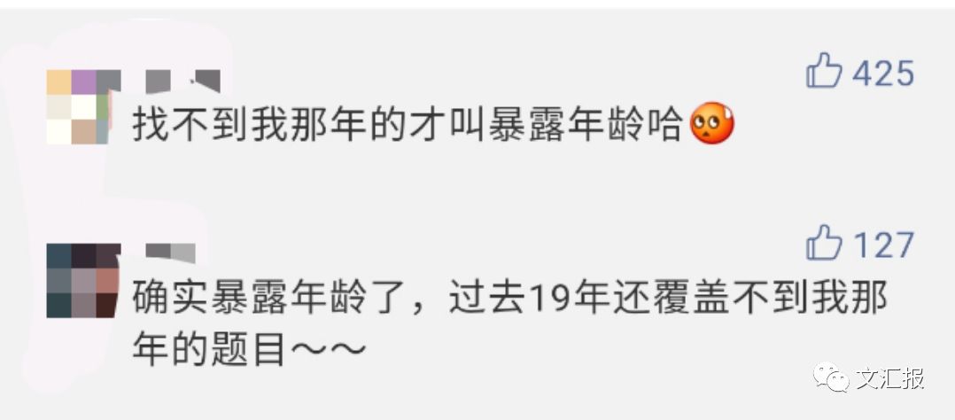 上海过去19年高考作文题都在这里,你是哪一年?网友:找不到我那年的才叫暴露年龄