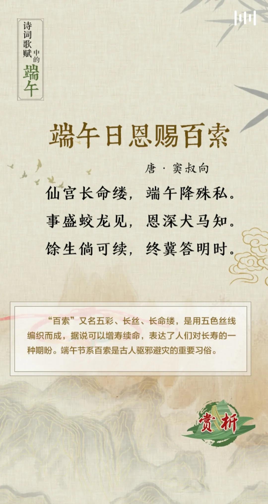 端午诗词知多少?来看看诗词歌赋中的端午吧