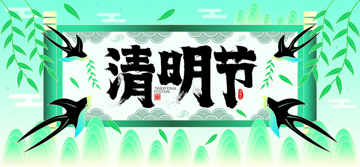 孩子不会写作文《难忘的清明节》？你可以从古诗词中寻找灵感