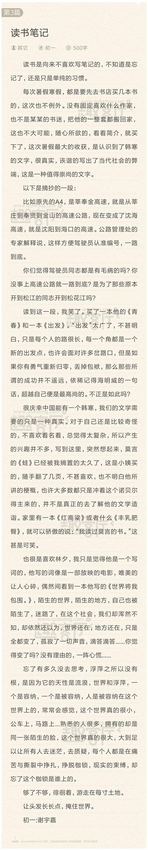 读书笔记500字(读书笔记500字大学生)（500字读书笔记（大学生500字读书笔记）文章) 