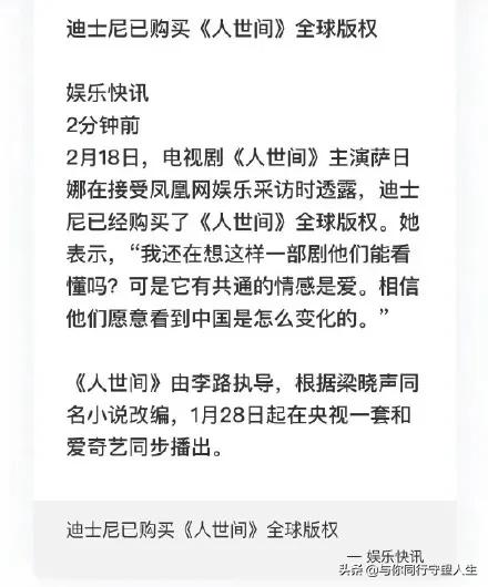 《人世间》一部年代剧火爆全网，是真情和高超演技征服观众朋友