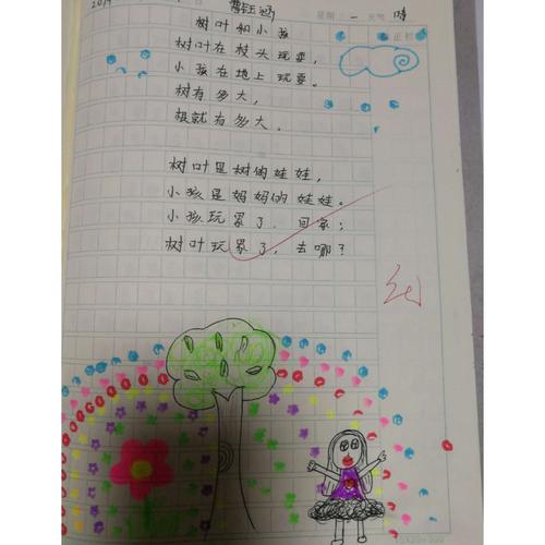 四年级诗歌仿写大全