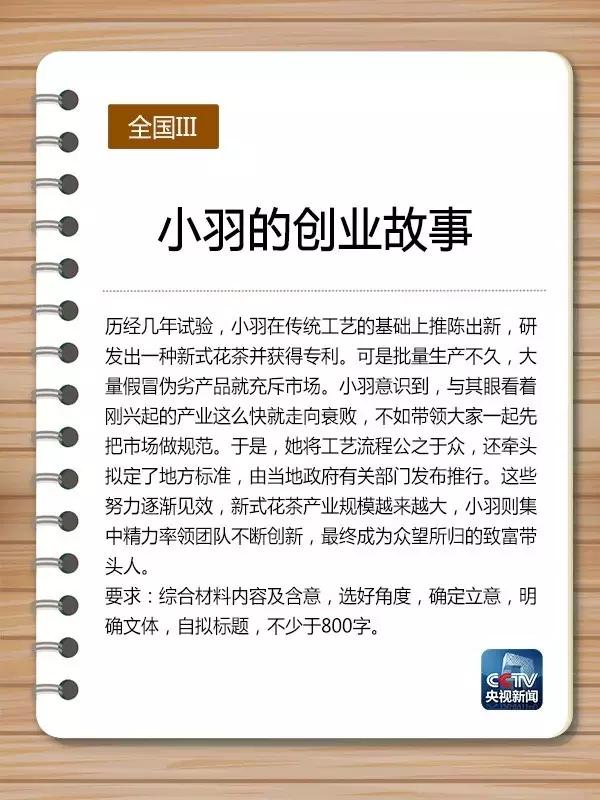 2016年全国高考作文题大全！看到河南的我哭了