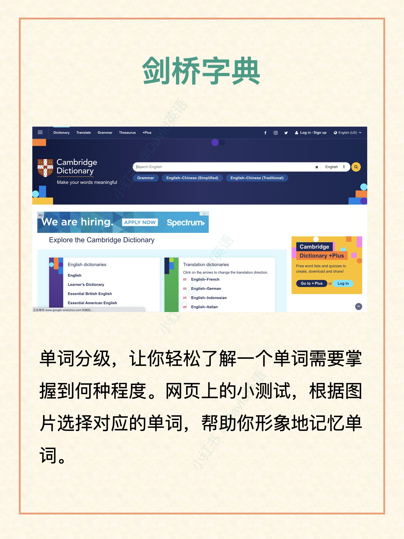 学好英语必备的10个网站