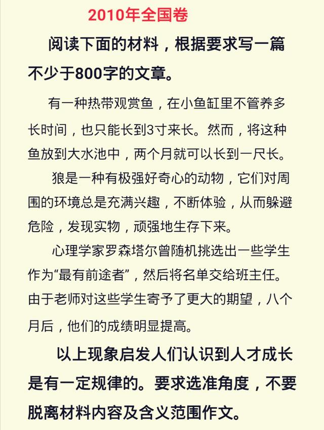 满分作文《张爱玲的遗憾》,立意,构思不一般,老师:佳作