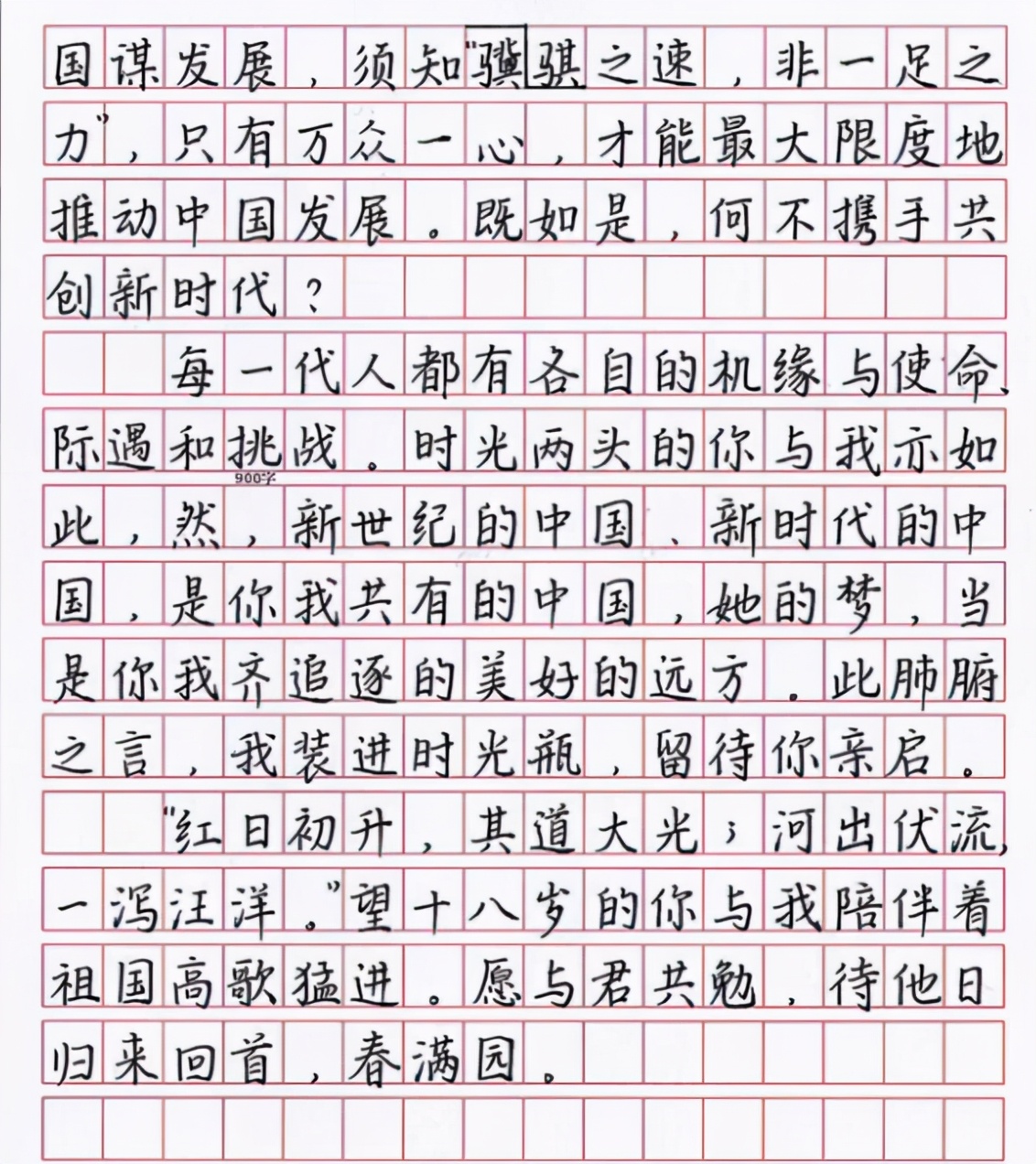 回顾高考语文满分作文，堪称“神仙卷面”，阅卷老师不忍扣分