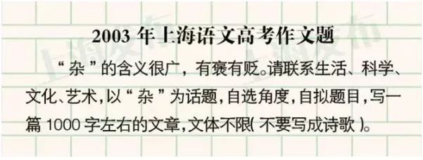 上海过去19年高考作文题都在这里，你是哪一年？网友：找不到我那年的才叫暴露年龄