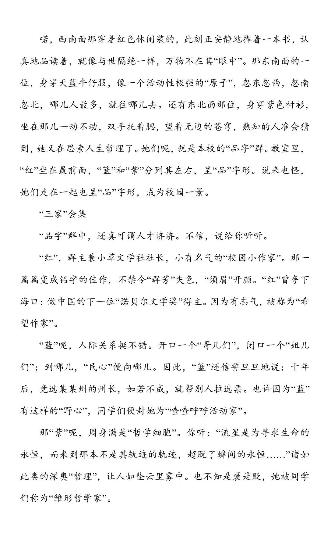 初一语文上册:全书(1~6单元)名师写作指导+范文,作文不愁了!