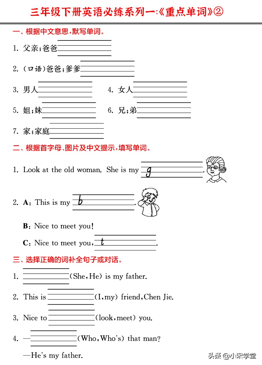 22春新!三年级下英语《重点单词+核心短语+经典句型》必练密卷