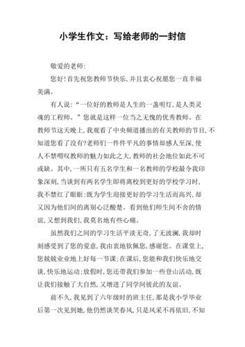 写给老师的毕业信
