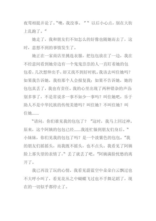 藏在心底的什么作文600字(藏在心底的温暖作文600字)（我的心底到底隐藏着什么？ 一篇600字作文（一篇关于我心中隐藏的温暖的600字作文）文章) 