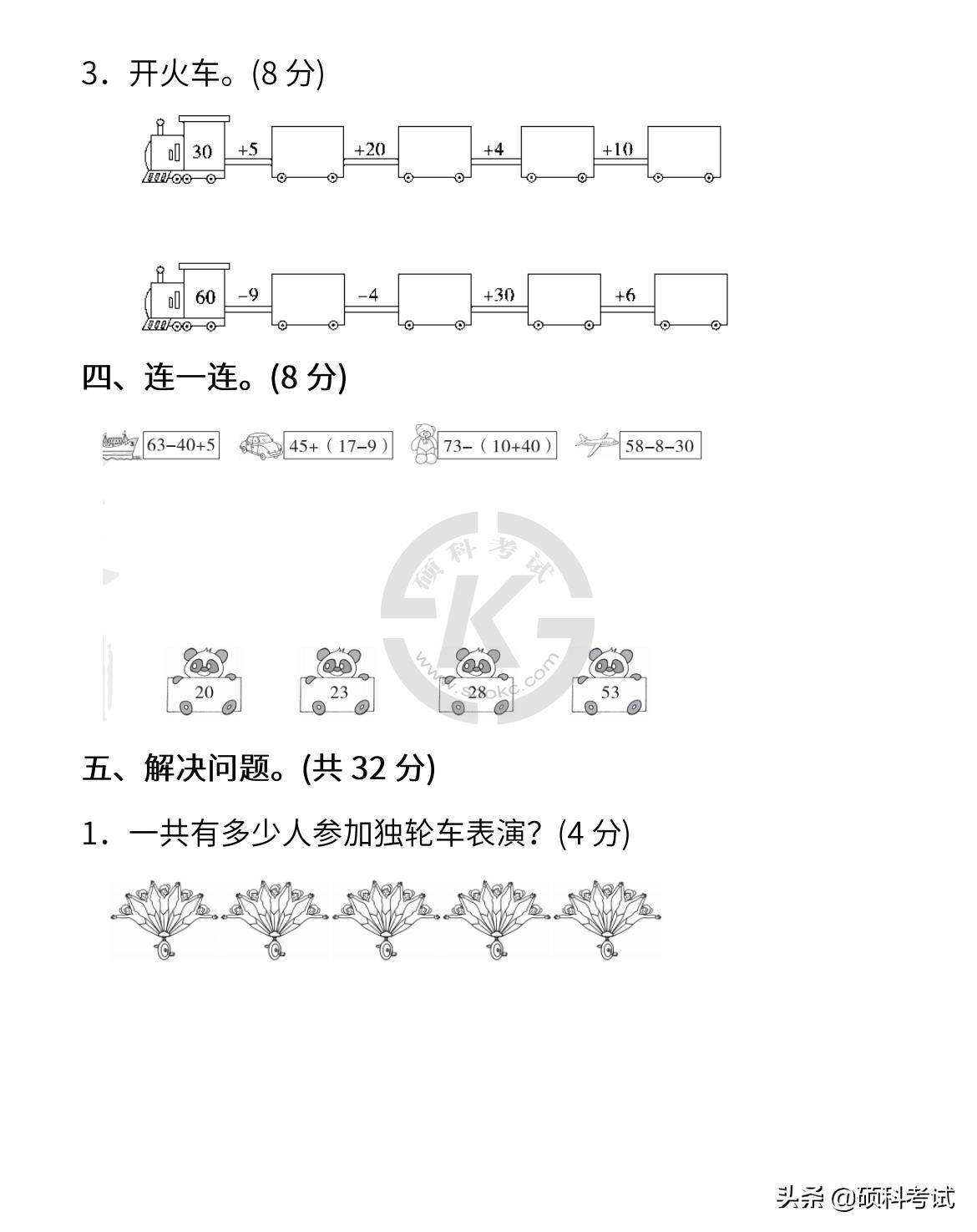 2022春！一年级语文、数学《下册》第六单元检测试卷四套，收藏好