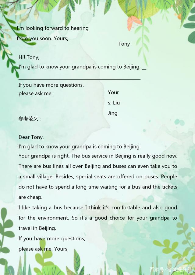 英语班主任：历年中考英语作文题目+范文“90篇”，初中生请打印