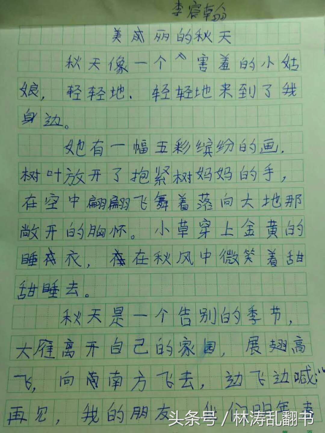 三年级学生描写秋天的作文,超出我的想象