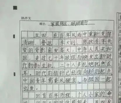 143分高考状元尹天骥的作文《家国同运,砥砺前行》全文