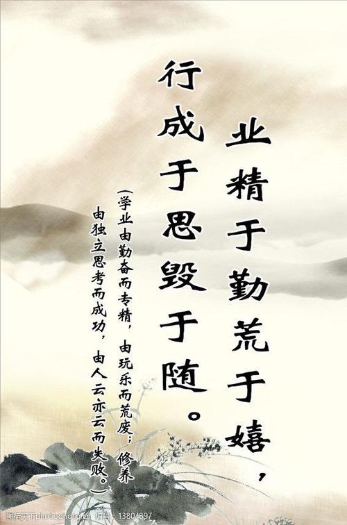 精于勤荒于嬉(色博士业精于勤荒于嬉)（精于勤，闲于玩文章) 