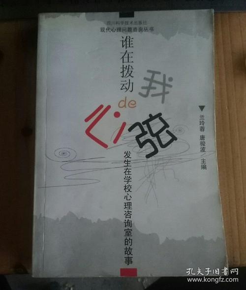 拨动了我的心弦