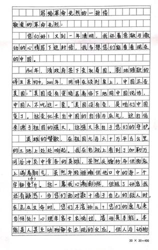 致先烈的一封信(致先烈的一封信800字)（给烈士的一封信（800字给烈士的一封信）文章) 