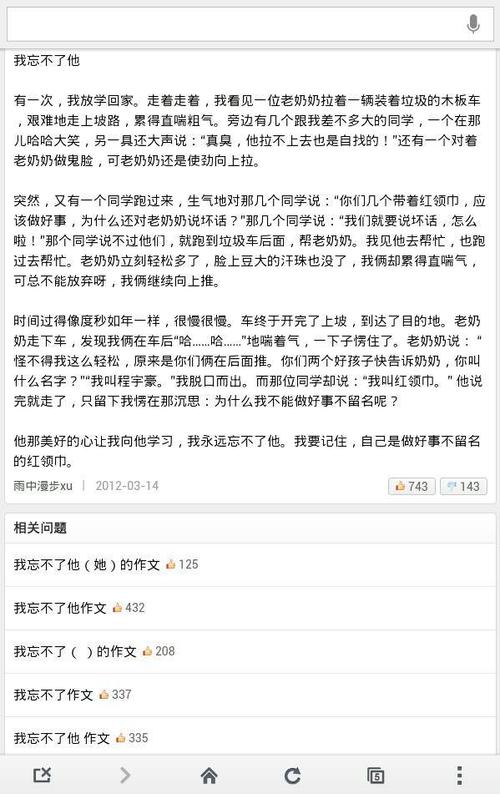 他(她)___了作文