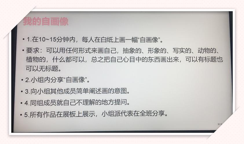 我的自画像结尾怎么写(四年级下册我的自画像结尾怎么写)（我的自画像的结尾怎么写（四年级下册我的自画像的结尾怎么写）文章) 