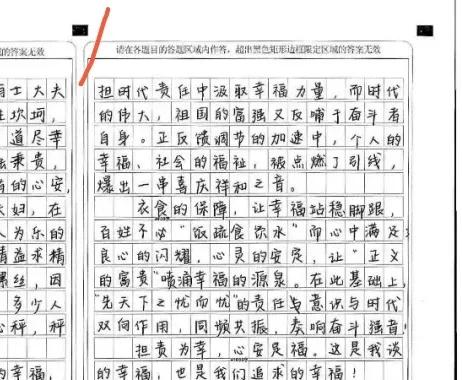 名校联考作文《幸福之源》，原卷漂亮，高考满分范文