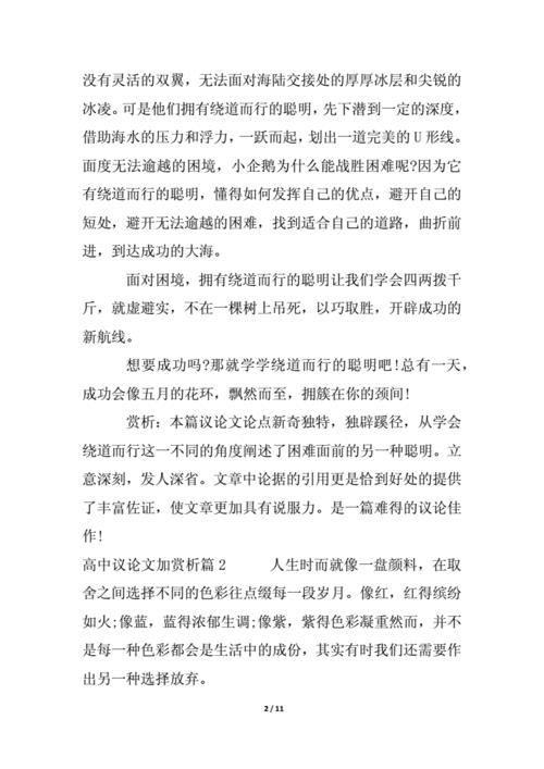 兼听则明高中议论文800字(兼听则明偏听则暗高中议论文800字)（800字高中议论文关于倾听和理解（800字高中议论文关于倾听双方和部分倾听阴暗面）文章) 