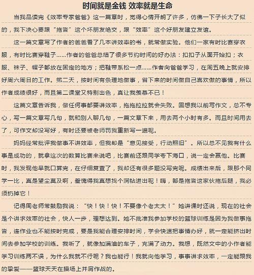 全国高考满分作文800字