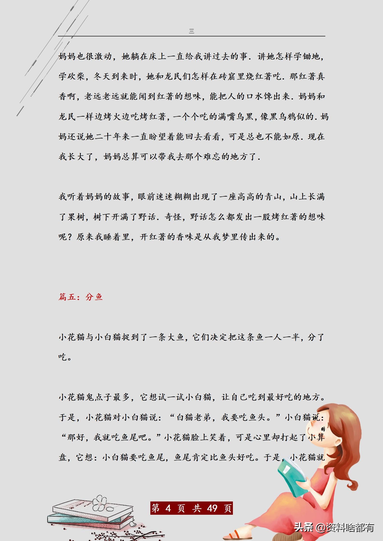 名师精编：三年级作文300字各类型44篇满分范文大全，高分必备