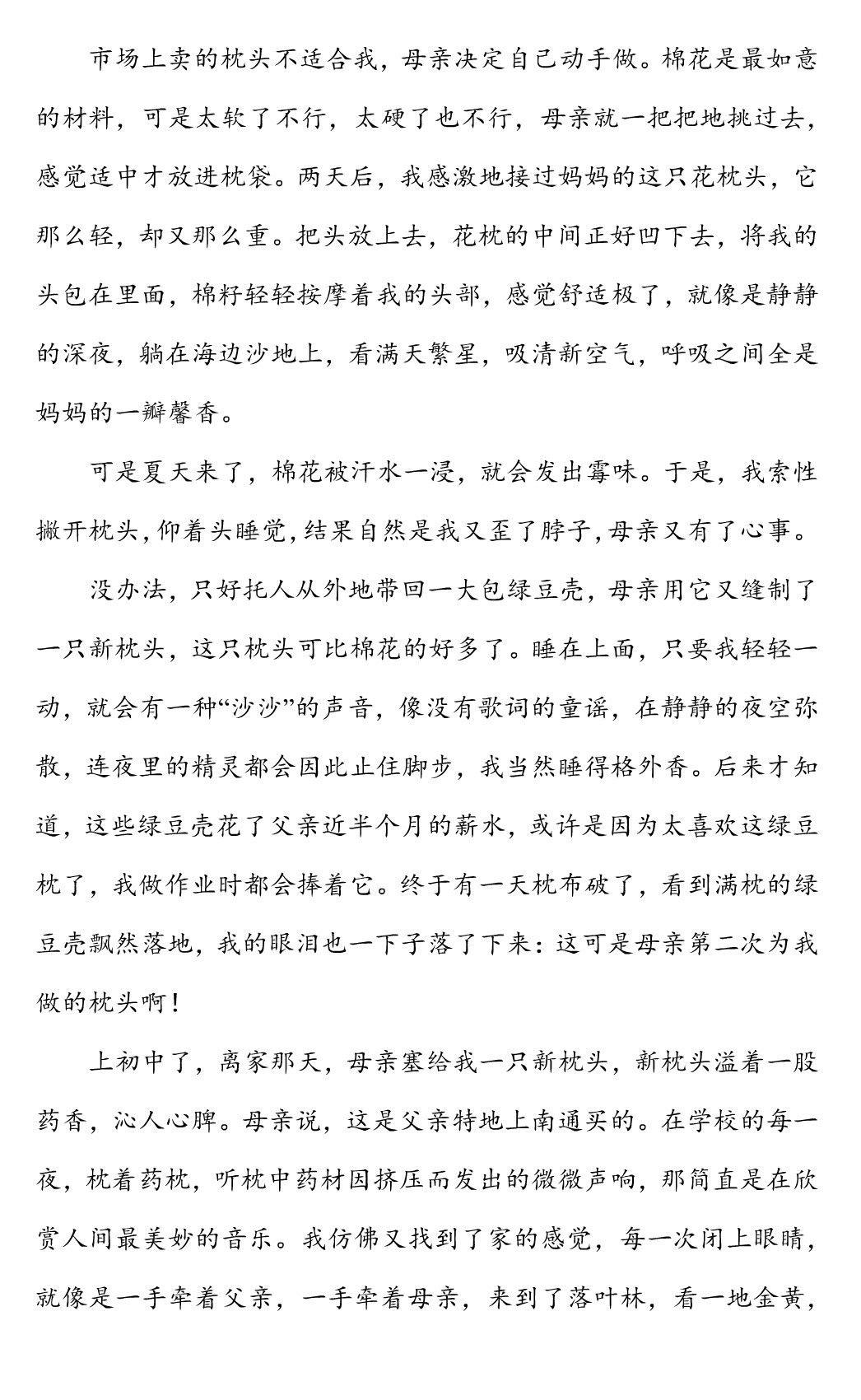 初一语文上册:全书(1~6单元)名师写作指导+范文,作文不愁了!