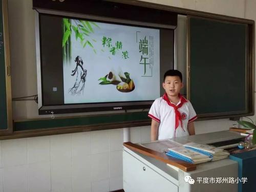 小学端午节活动