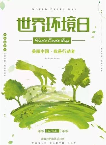 保护自然环境(保护自然环境绘画作品)（保护自然环境（保护自然环境绘画作品）文章)