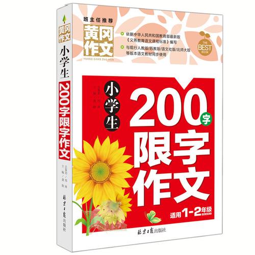 小学生作文大全三年级(三年级全部作文)（小学生三年级作文全集(全部三年级作文)文章)