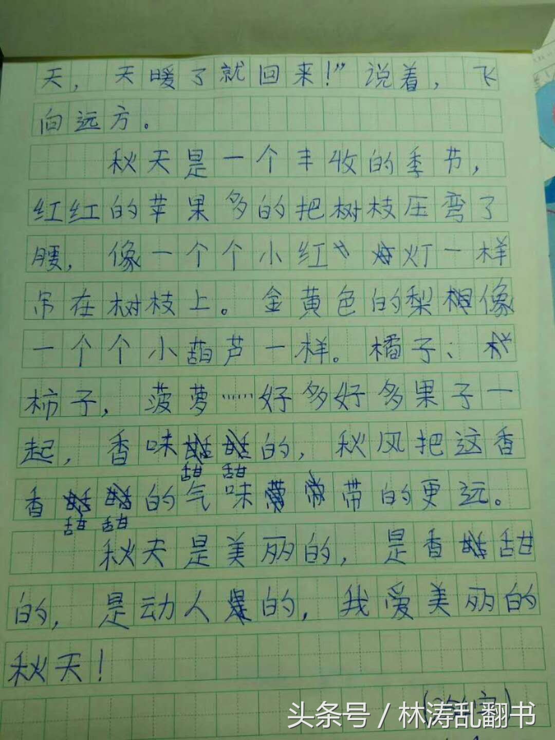 三年级学生描写秋天的作文,超出我的想象