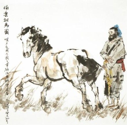 千里马与伯乐(千里马与伯乐的关系的句子)（千里马与伯乐（有关千里马与伯乐关系的句子）文章) 