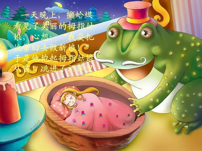 编一个童话故事