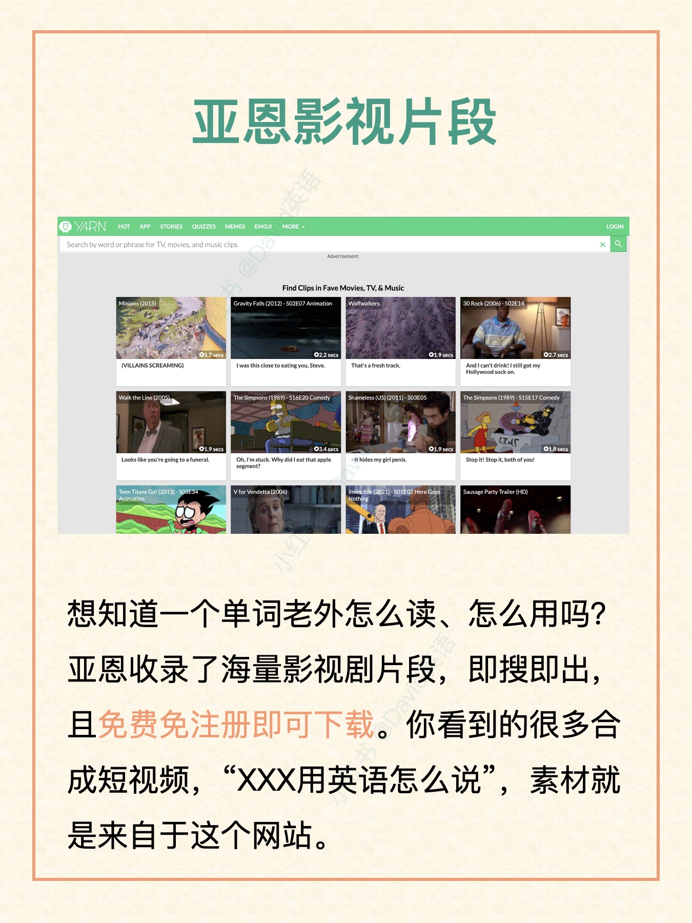 学好英语必备的10个网站