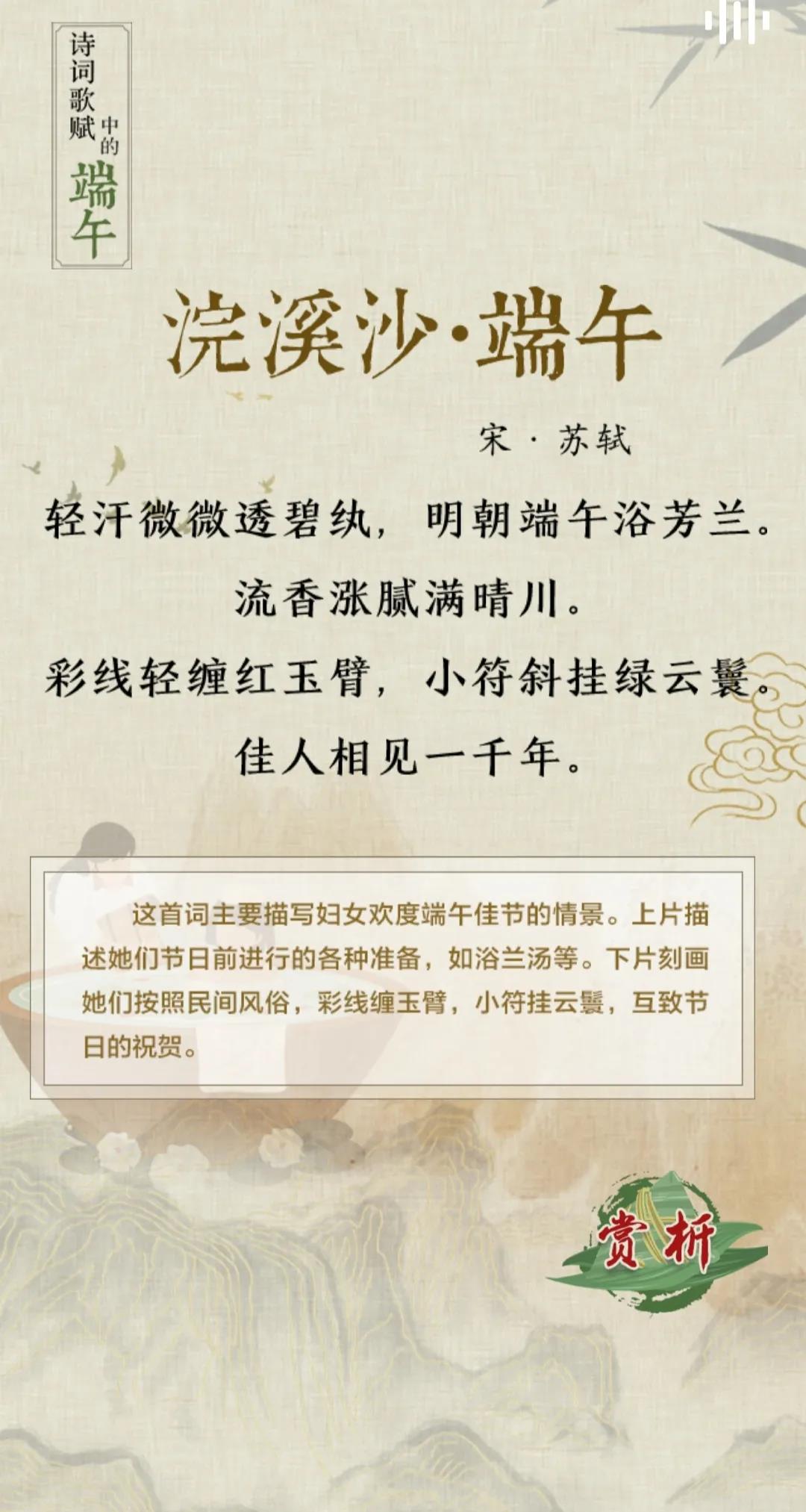 端午诗词知多少?来看看诗词歌赋中的端午吧