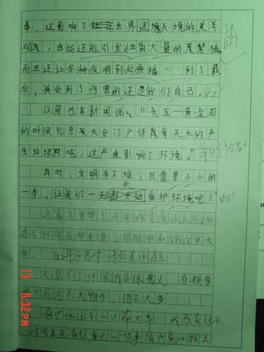 文明只差一步漫画作文