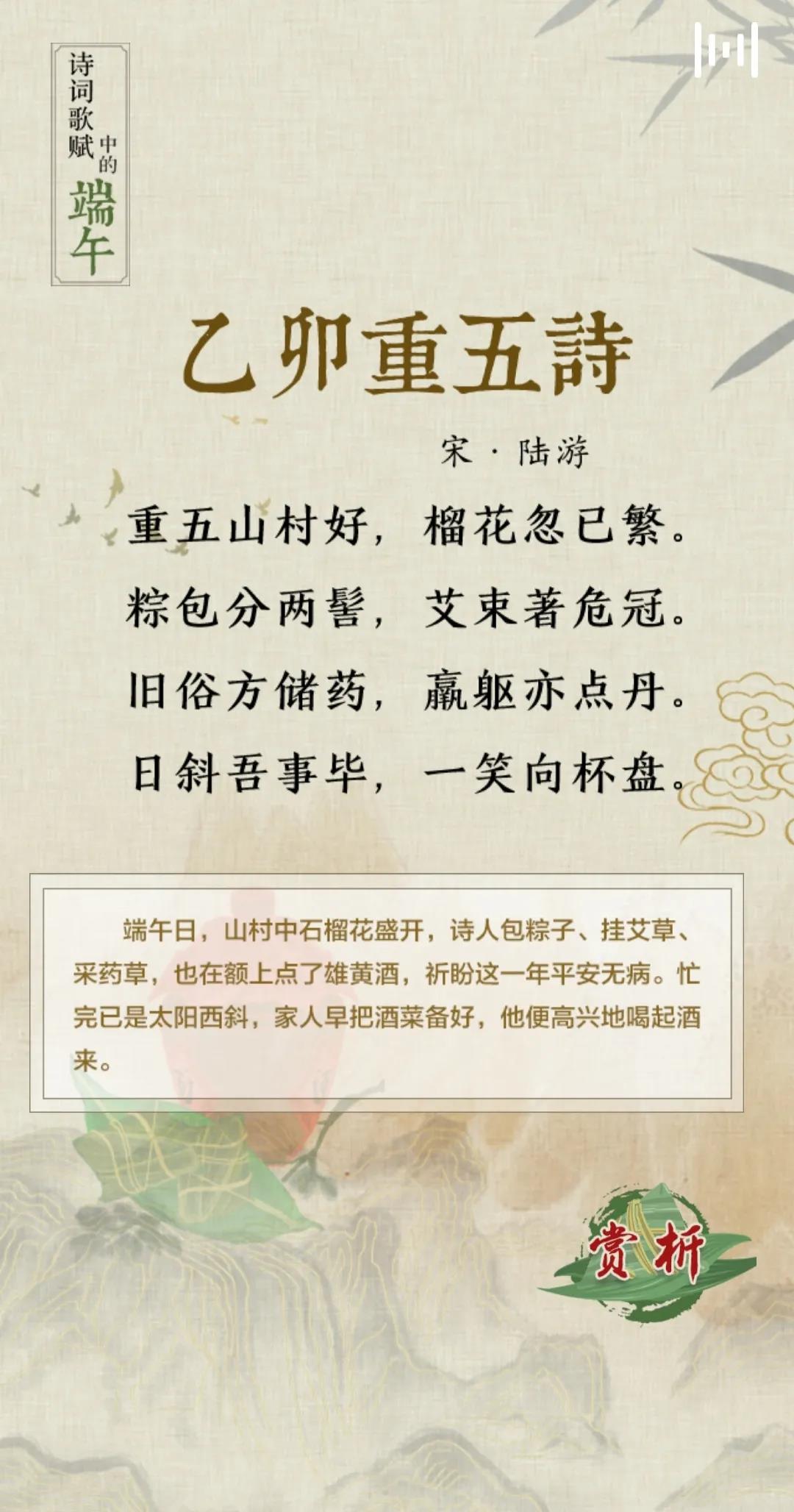 端午诗词知多少?来看看诗词歌赋中的端午吧