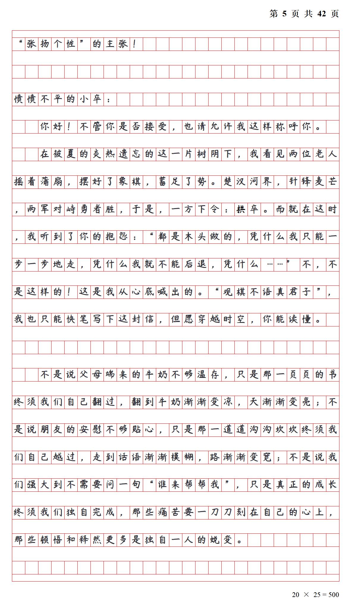 初中语文100个优秀作文开头!阅卷老师:看到忍不住都想给高分