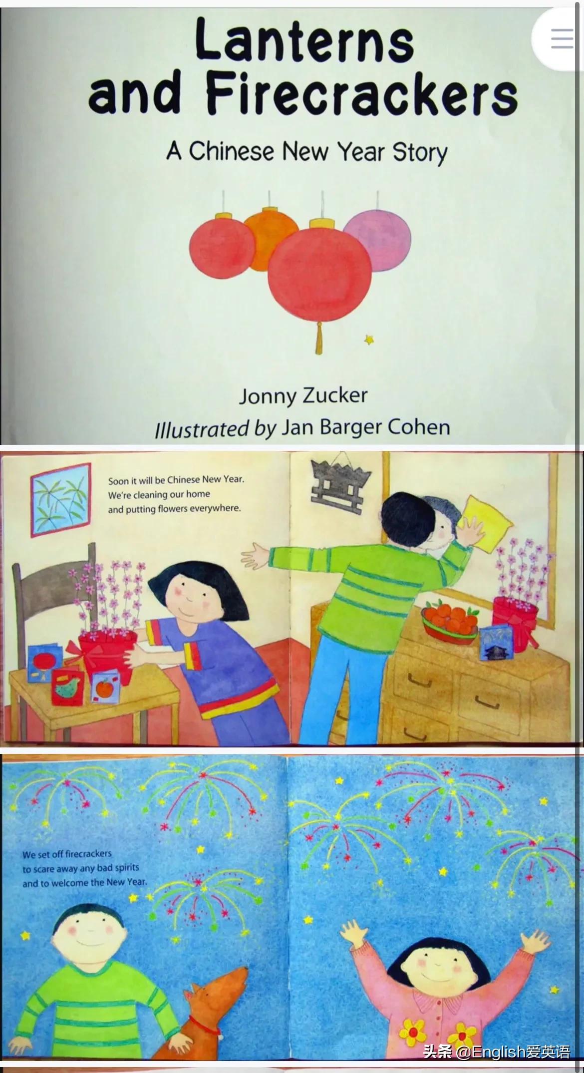 春节相关资料分享：儿歌，绘本，手工，练习册，ppt等。限一天