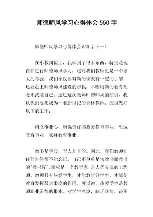 教师培训师培训心得体会