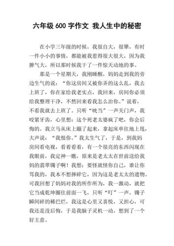 这是我的责任作文600字(这是我的责任作文600字开头)（这是我的责任作文600字（这是我的责任作文600字开头）文章) 