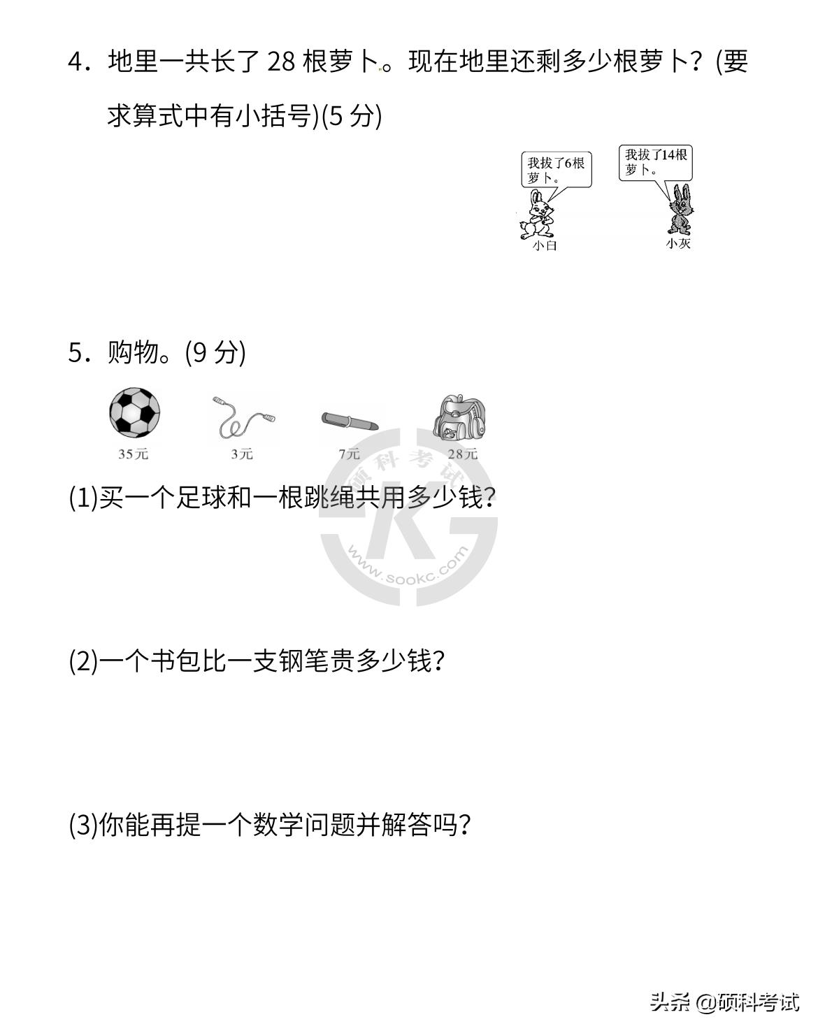 2022春！一年级语文、数学《下册》第六单元检测试卷四套，收藏好