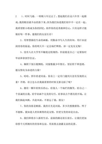 给英语老师的毕业赠言