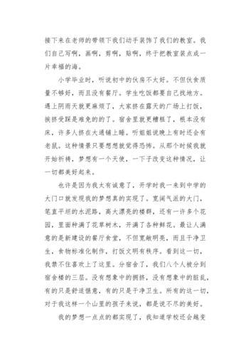 什么让生活更美好作文600字(什么让生活更美好作文600字初中)（什么让生活更美好600字作文（什么让生活更美好初中作文600字）文章)
