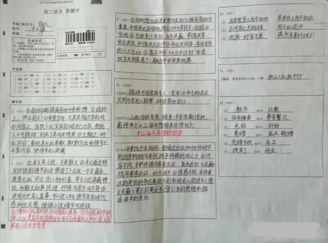 语文作文网(语文作文网课)（汉语作文网（汉语作文在线课程）文章) 