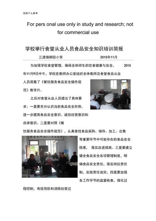 安全检查简报(道路交通安全检查简报)（安全检查简报（道路交通安全检查简报）文章) 