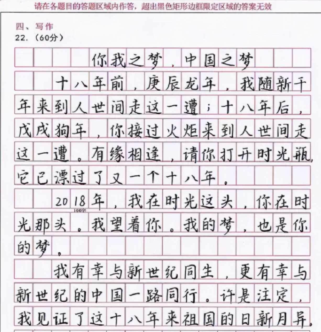 回顾高考语文满分作文，堪称“神仙卷面”，阅卷老师不忍扣分