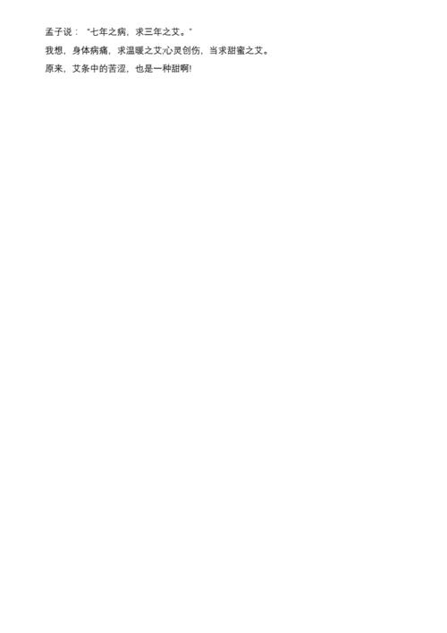 有一种甜作文800字(有一种甜作文800字初中)（有一篇甜蜜作文800字（初中有一篇甜蜜作文800字）文章) 